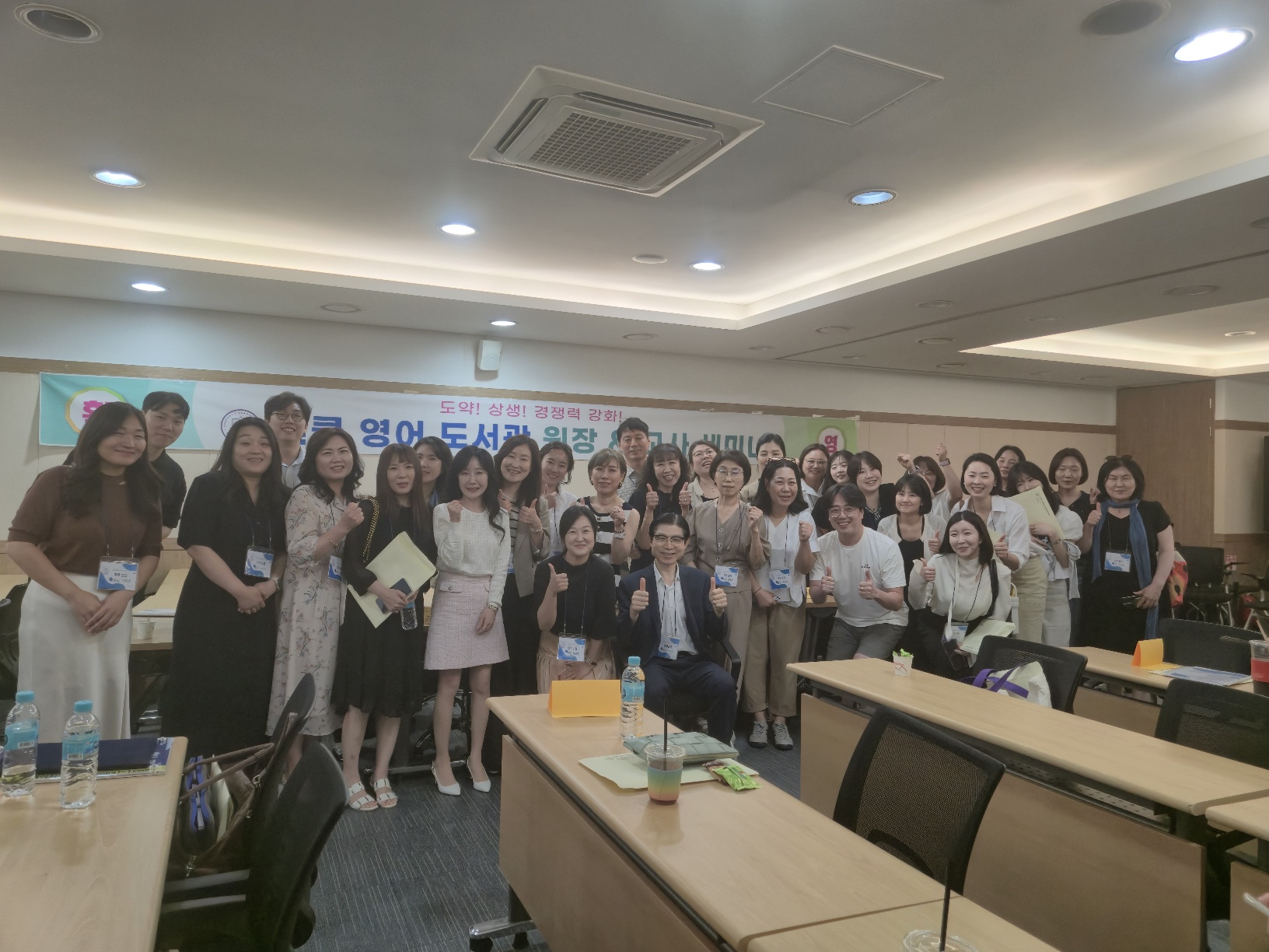 25 전국 센클 원장 상반기 세미나